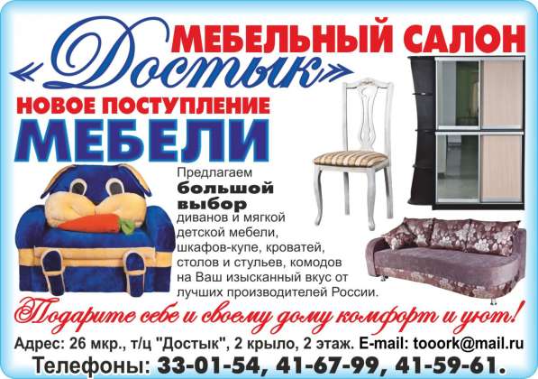 Мягкая мебель Российского производства продам в фото 3