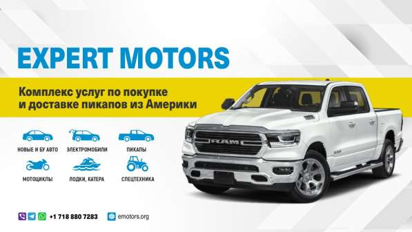 Expert Motors - Автомобили под Заказ, Кемерово в Краснодаре фото 18