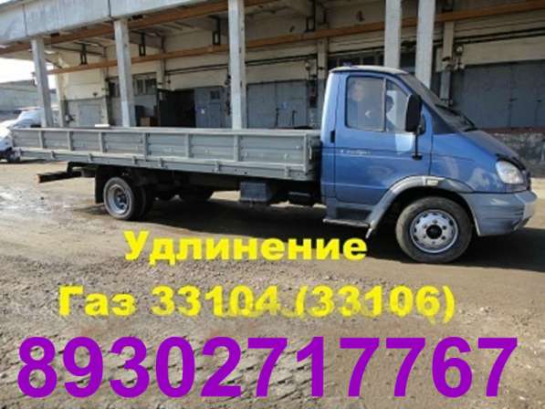 Удлинение газели в Калуге фото 5