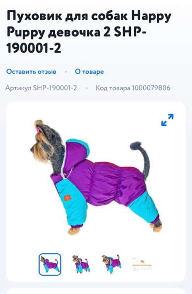 Одежда для собак в Перми фото 8