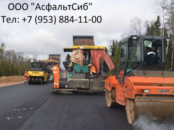 Асфальтирование в Новосибирске в Новосибирске