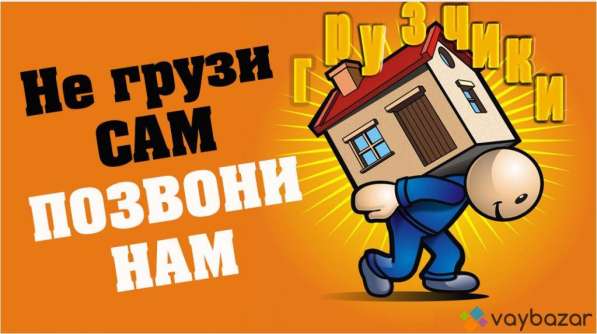 Грузчики-разнорабочие в Перми