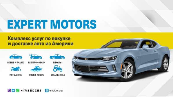 Expert Motors - Автомобили под Заказ, Астрахань в Краснодаре фото 20