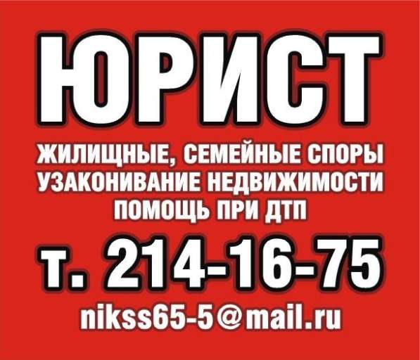 Юридические услуги