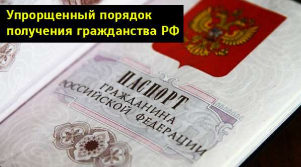 Получение паспорта гражданина РФ в Ростове в Ростове-на-Дону