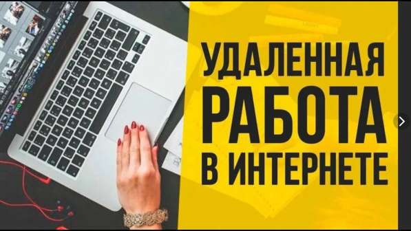 Требуются активные, общительные партнеры для работы в команд