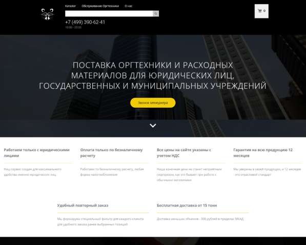 Создание сайтов в Москве фото 44