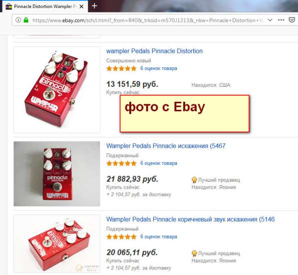 Pinnacle Distortion Wampler Pedals в Санкт-Петербурге