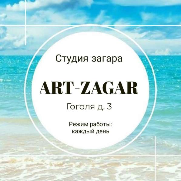 Солярий в Пскове