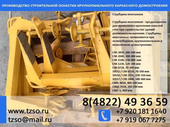Подкос 3872-ХХ-DE-25080001 в Москве фото 9