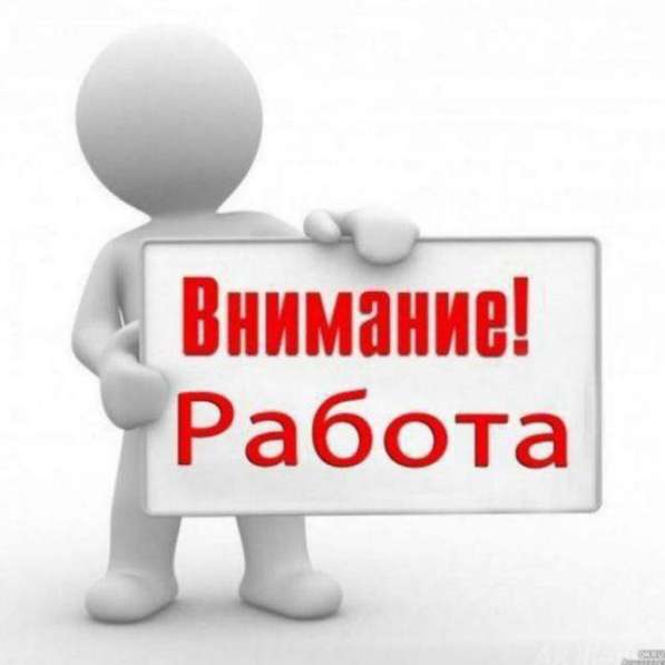 Работа курьером