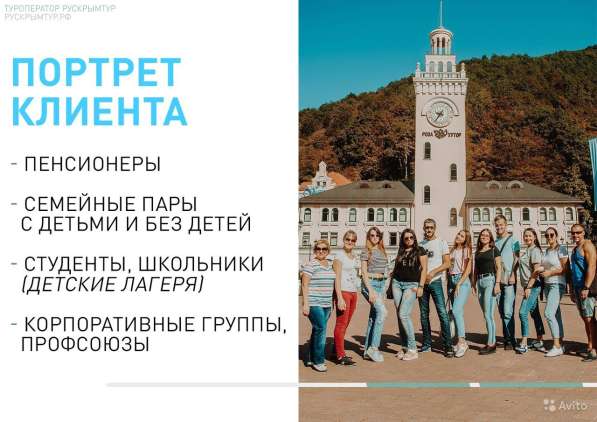 Туристический бизнес в Геленджике фото 6