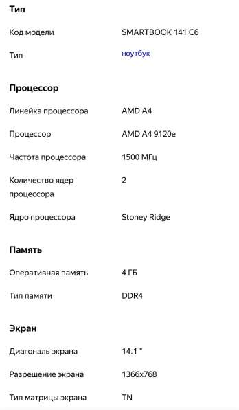 Prestigio smartbook 141 c6 в Тамбове фото 3