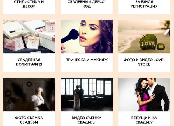 Продаю 4-летний сайт свадебного агентства! в Красноярске фото 12