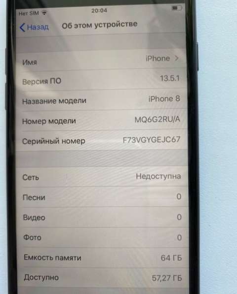 Iphone 8 в Москве фото 6