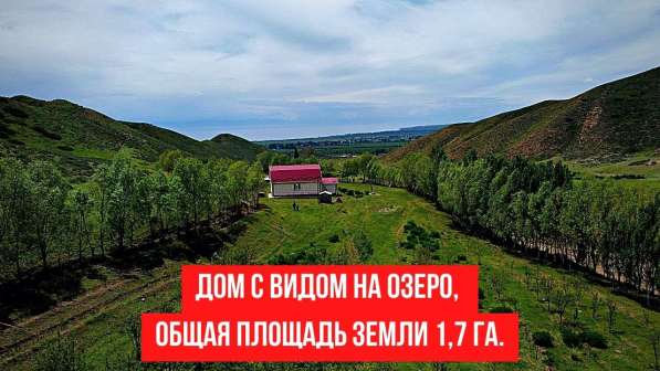 Продается Фазенда с видом на Озеро в