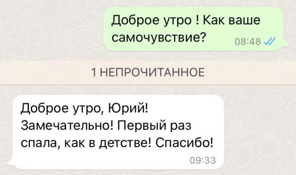 Массаж в Челябинске фото 5