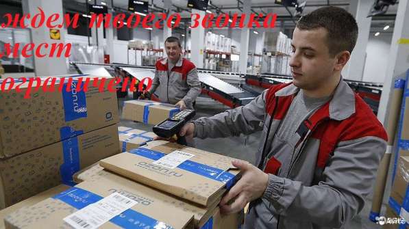 Работа вахтой на крупных объектах Москвы в Чебоксарах фото 3
