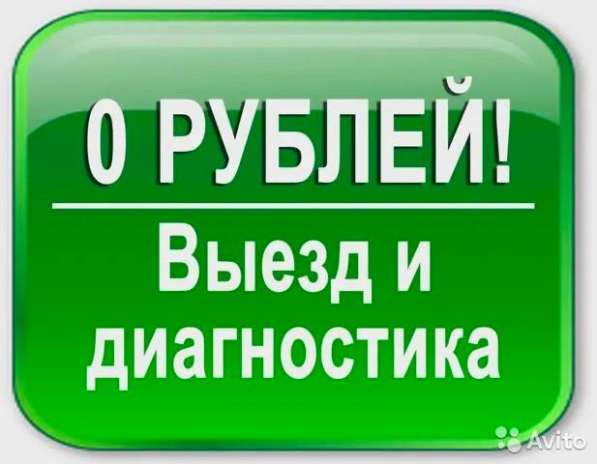 Ремонт компьютеров на дому в Сочи фото 4