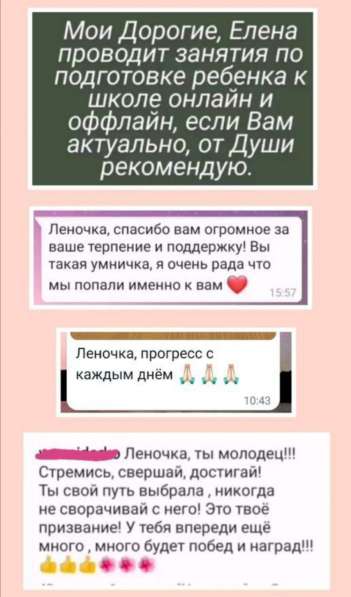 Подготовка к школе с 5 лет в Чехове фото 8
