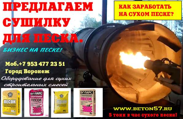 Барабанная сушилка в Москве фото 26