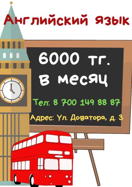КУРСЫ АНГЛИЙСКОГО ЯЗЫКА В МИХАЙЛОВКЕ