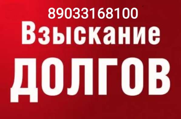 Взыскание долгов. Исполнительное производство