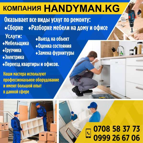 Ремонт, реставрация мебели