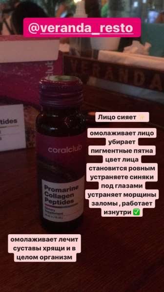 Коллаген в Махачкале