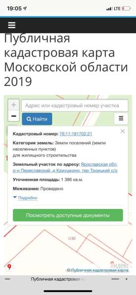 Участок 14с. ИЖС д. Криушкино в Переславле-Залесском фото 6