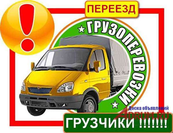 Переезды без поэтажок