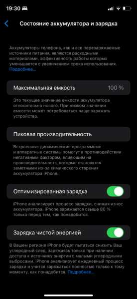 Iphone 11 64gb в Тюмени