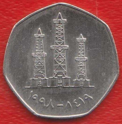 Объединенные Арабские Эмираты ОАЭ 50 филс 1998 г. в Орле