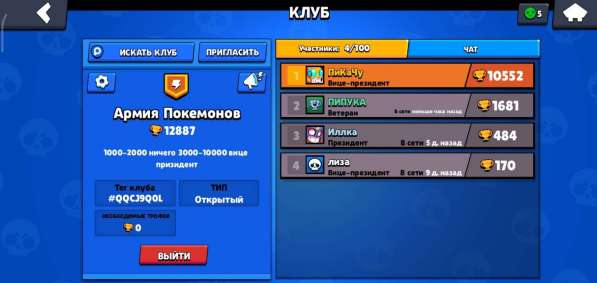 Топ аккаунт бравл Старс Brawl stars в Екатеринбурге