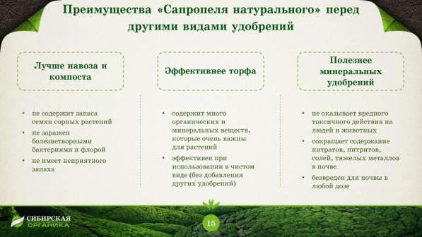 Продаю органическое удобрение (сапропель) в Сочи фото 3