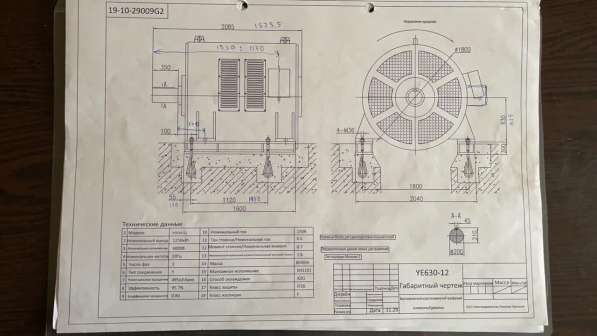 Электродвигатель асинхронный YE630-12/6000В./1250кВт/495об/м в фото 3