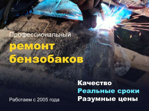 Ремонт пластиковых бензобаков JCB cx, New Holland в Санкт-Петербурге фото 5