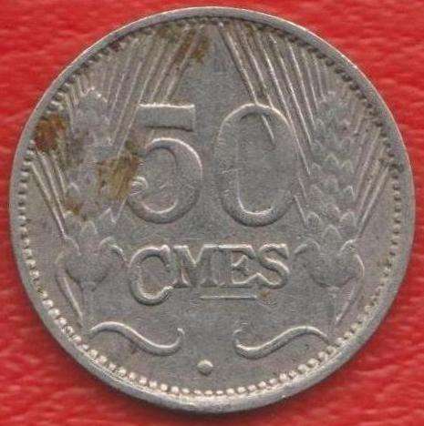 Люксембург 50 сантимов 1930 г