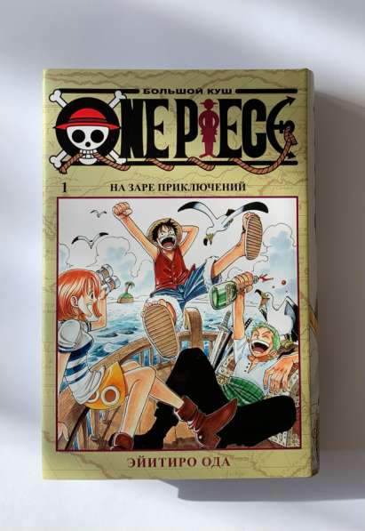 Манга One Piece том 1