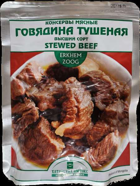 Продам тушенку из говядины Монголия Высший сорт