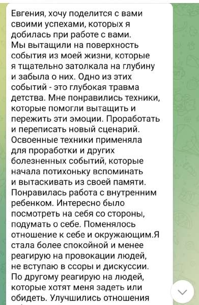 Женский психолог в Москве