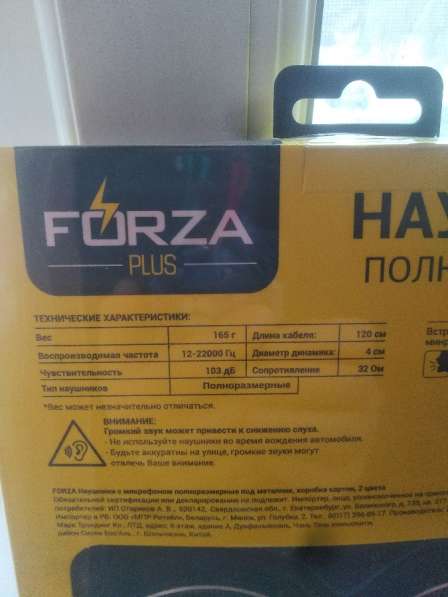 Наушники forza в Туле