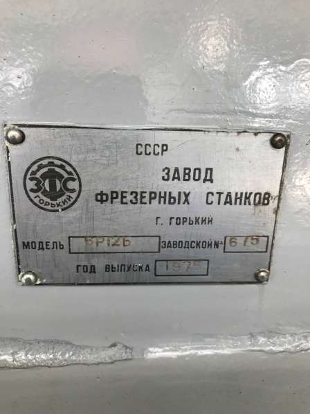 Вертикально-фрезерный 6Р12Б в Таганроге