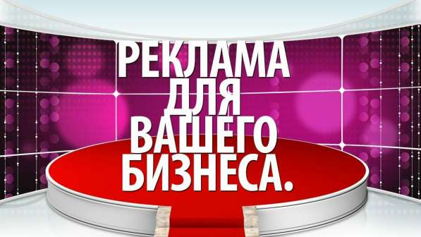 Размещение ваших объявлений в интернете