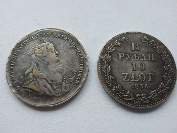 Копии монет царской России