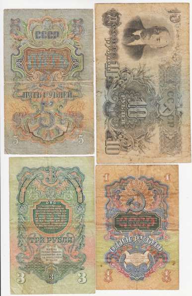 1-100 рублей 1947 год набор. (1) в Перми фото 3