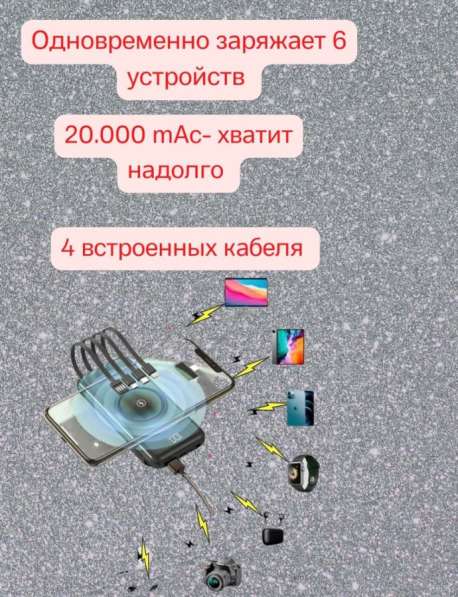 Беспроводной Power bank 20.000 mAc в Москве