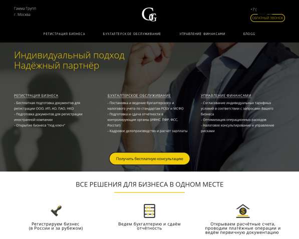 Создание сайтов в Москве фото 4