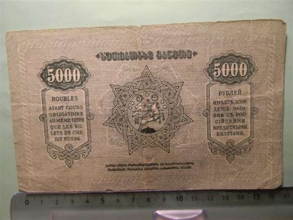 Банкноты Грузии 1919-1922гг, 7 штук в 