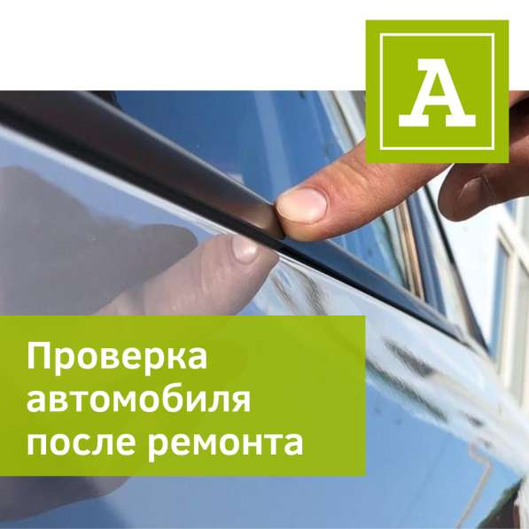 Автоподбор, проверка авто, независимая экспертиза в Магнитогорске фото 22